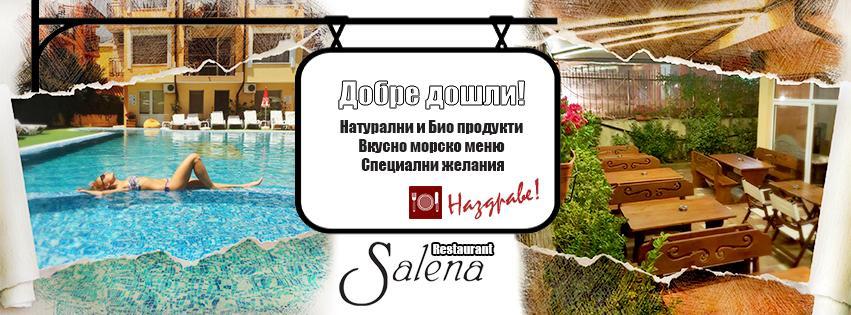 Salena Beach Hotel Приморско Экстерьер фото